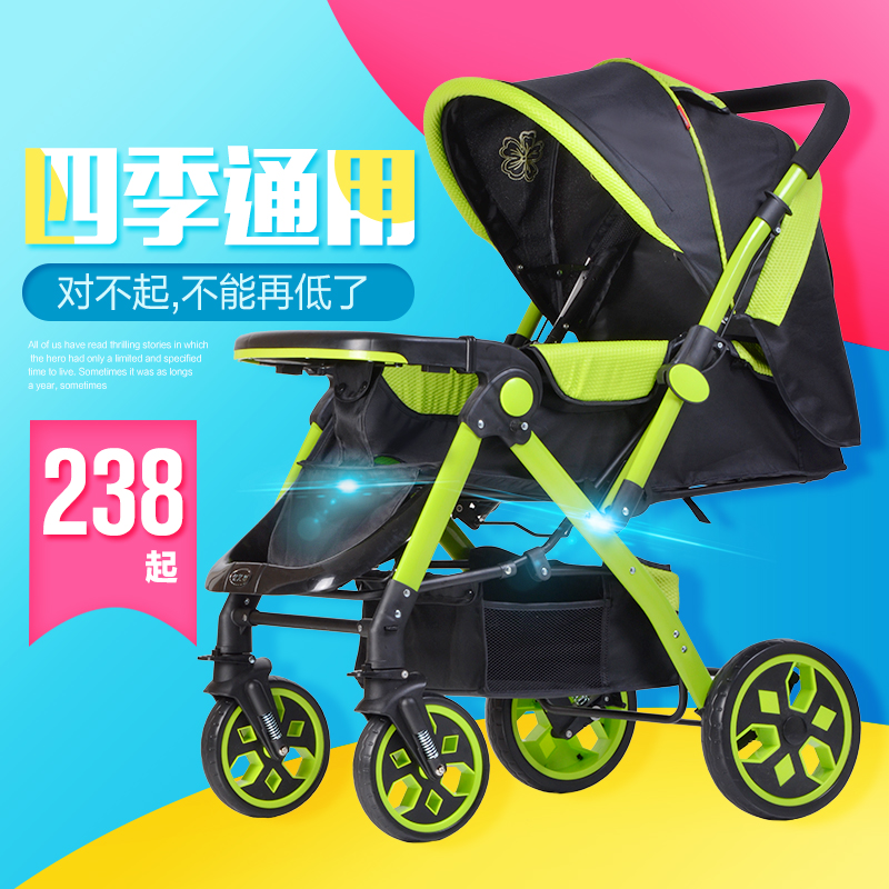 婴儿推车高景观折叠轻便bb婴儿手推车双向避震可坐躺宝宝伞车夏季