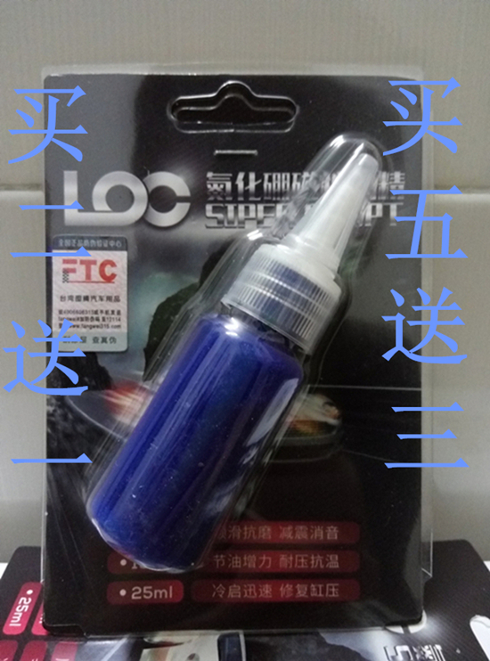 台湾氮化硼磁性抗耐磨油精么摩托汽车机油添加剂修复消烧机油蓝烟
