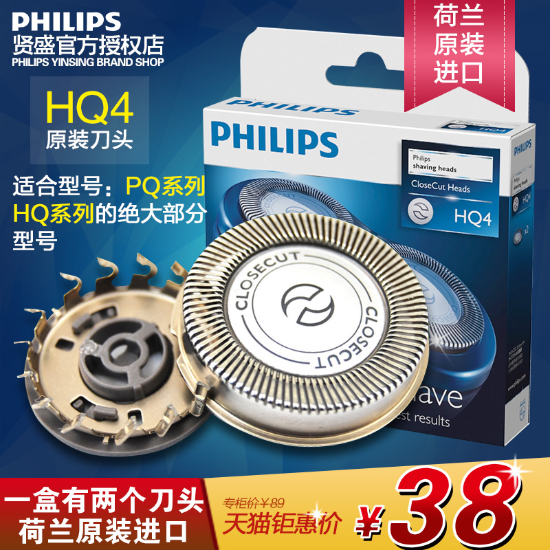 Philips/飞利浦 HQ4 剃须刀刀头刀片刀网 HQPQ系列配件 正品特价