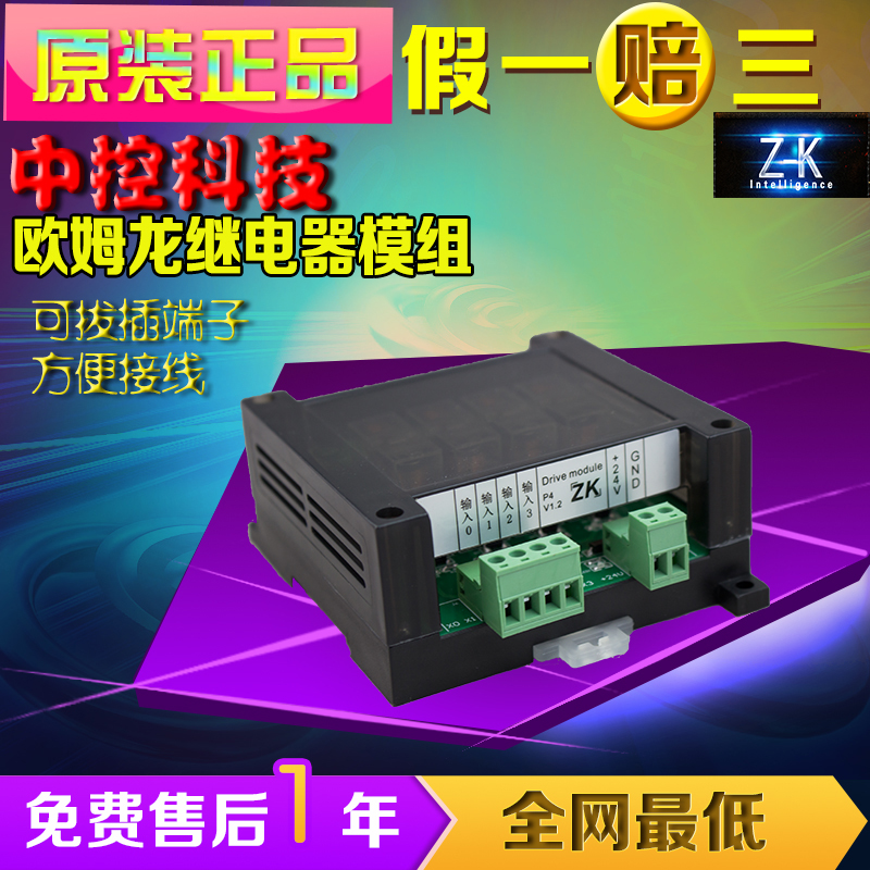欧姆龙继电器模组 模块 PLC放大板驱动板输出板G2R-1-E 16A