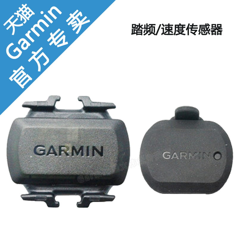 Garmin 佳明 踏频器 速度传感器 码表Edge1000 fenix3 配件