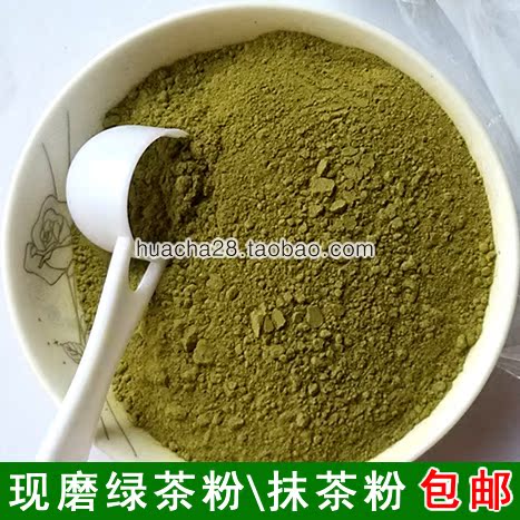 包邮 绿茶粉500g 纯天然绿茶粉 抹茶粉 绿茶粉 食用面膜 DIY烘培