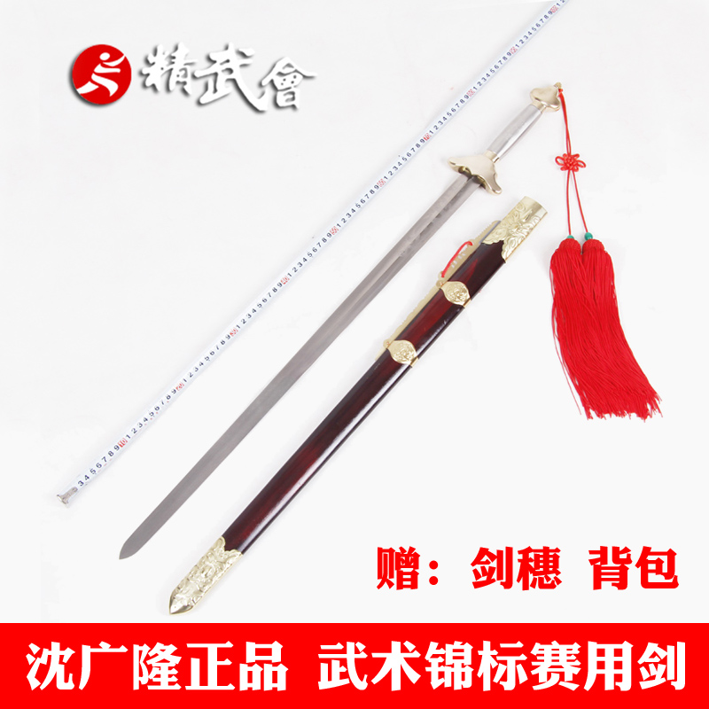 沈广隆太极剑 国家武术比赛指定用剑 武术锦标赛规定剑正品包邮