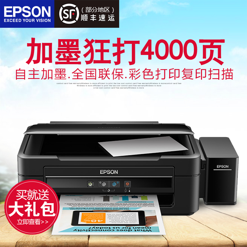 爱普生L360彩色喷墨打印机一体机多功能打印机家用连供超过L351