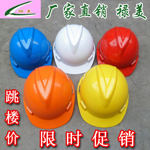 正品ABS/PE/玻璃钢/工地施工领导劳保建筑工程头盔安全帽免费印字