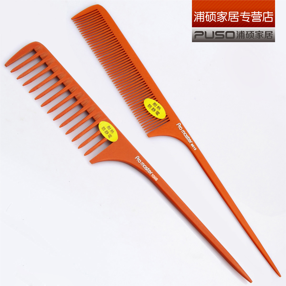 理发梳子电木梳 美发梳子剪发专用 尖尾裁剪梳 发型师 专业防静电