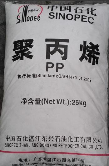 押出级 PP湛江东兴T30S正品塑胶原料纺织薄膜丝、地毯衬垫