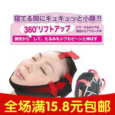 日本3D成型睡眠瘦脸带瓜子脸塑造器小脸瘦脸神器M码