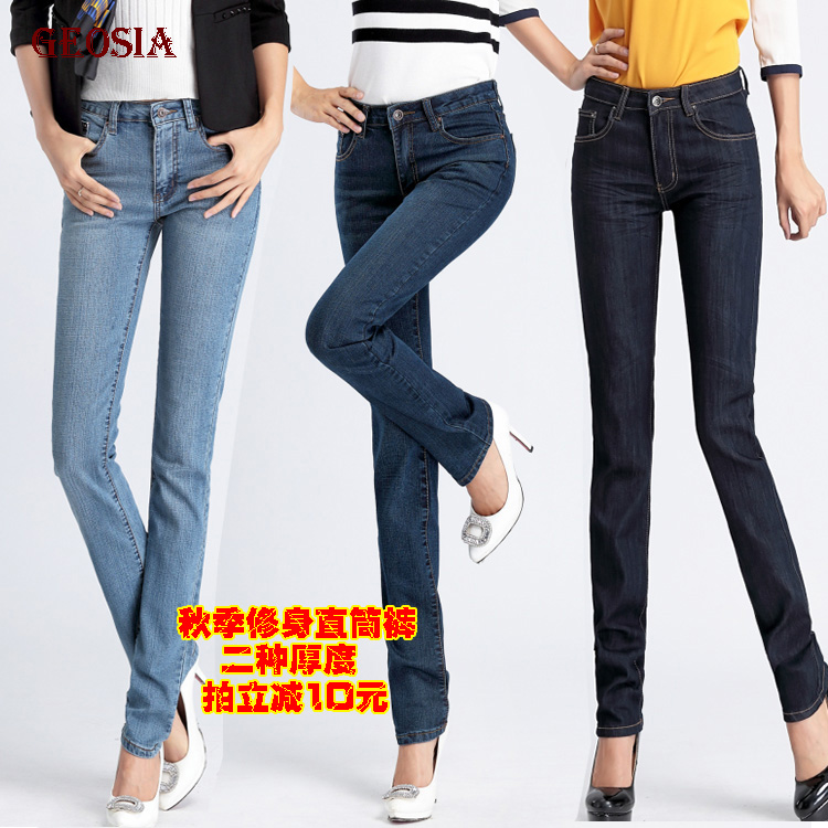 Geosia秋季大码弹力中高腰直筒牛仔裤 韩版显瘦小直筒加长女裤
