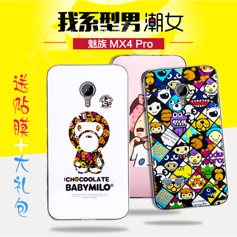 韩国魅族手机 MX4 PRO大黄蜂保护壳可爱卡通铝合金边框手机套 潮