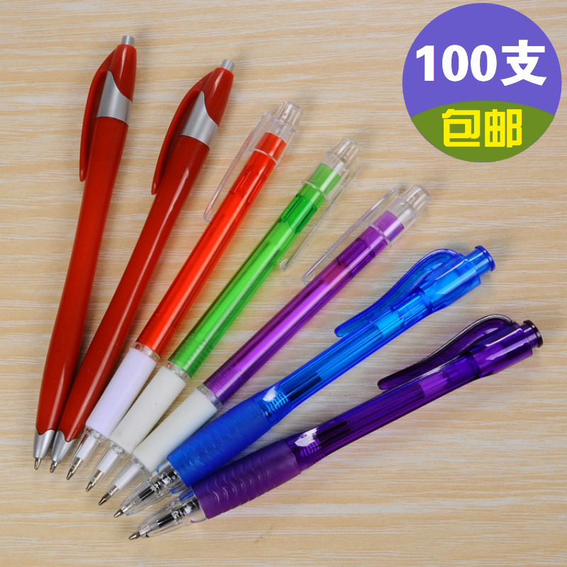 100支包邮 黑色芯圆珠笔 办公签字笔 按动伸缩笔 写字笔0.7mm