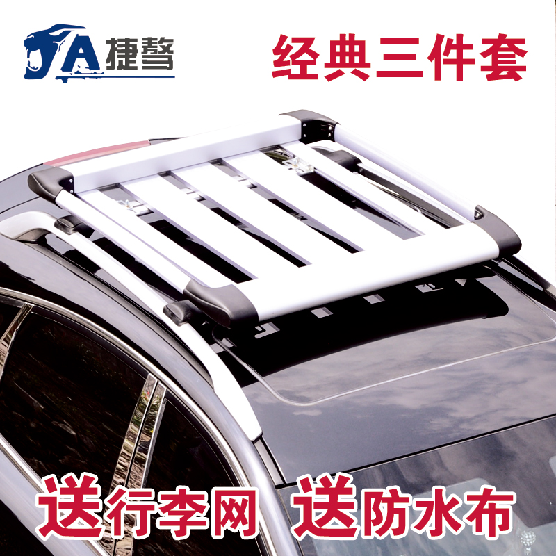 捷骜 汽车车顶框行李框通用车顶架 铝合金翼博行李框行李架车顶架