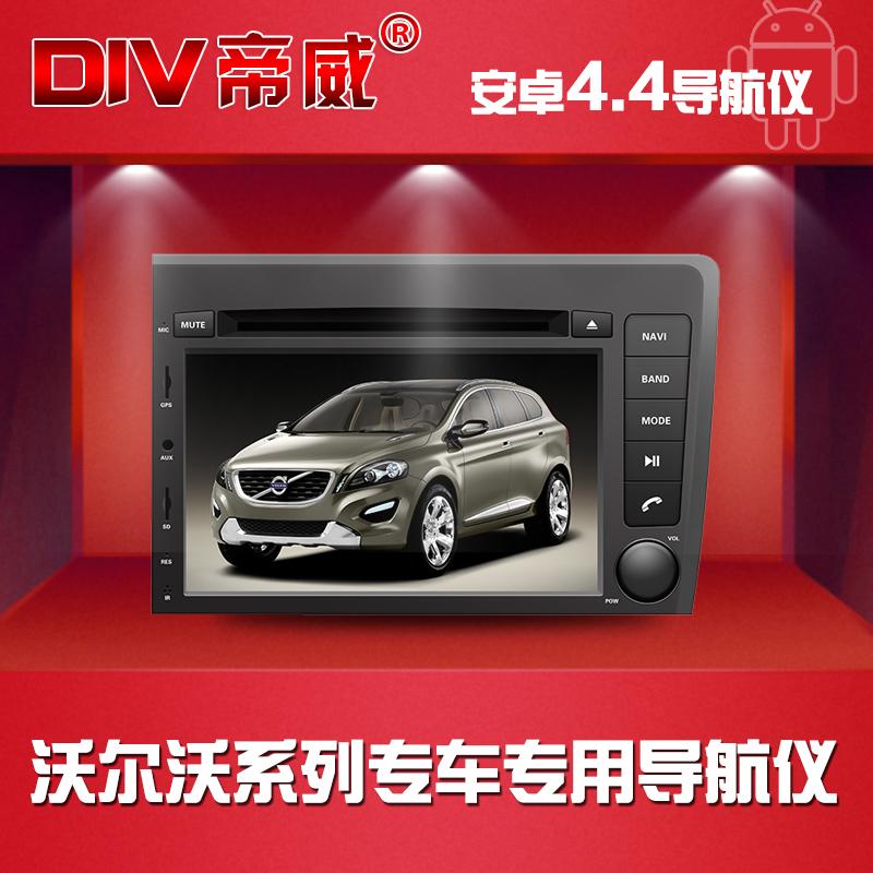 DIV帝威 沃尔沃S60/V70 7寸电容屏安卓专车专用DVD导航仪一体机
