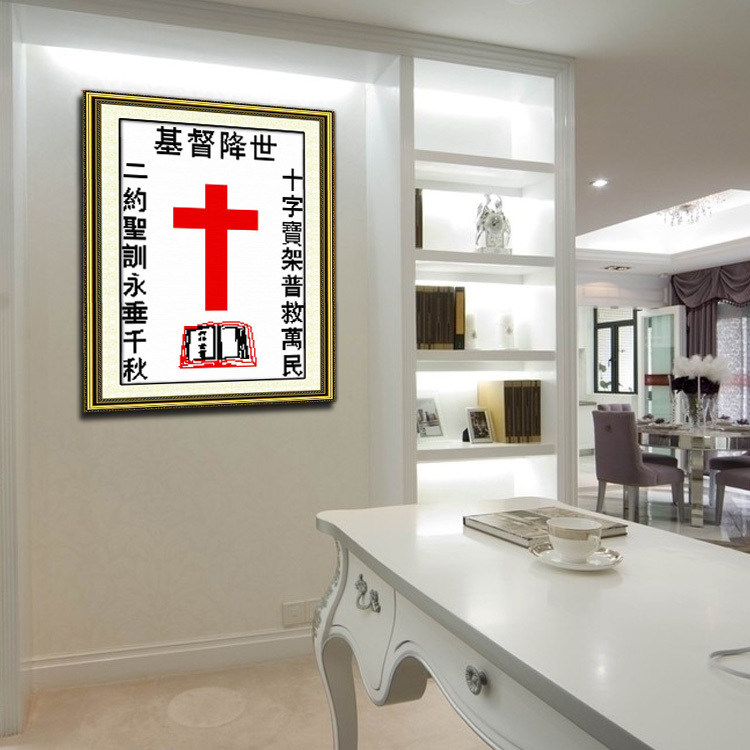 CCS精准印花十字绣套件宗教系列最新款客厅卧室大幅挂画 基督降世