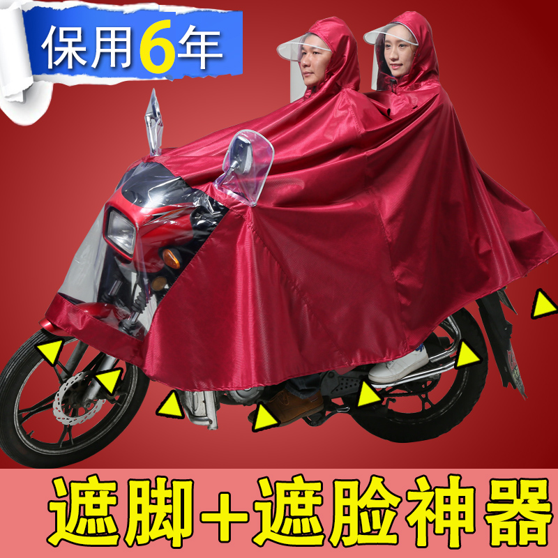 上新天堂单人双人雨衣摩托车电动车男女电动自行车母子式超大加厚
