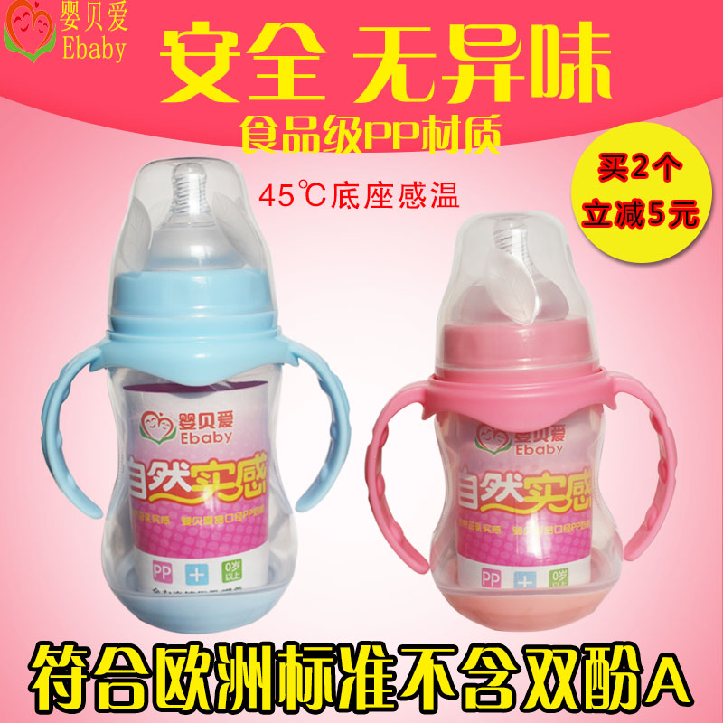 pp奶瓶宽口 感温塑料宽口径婴儿奶瓶带吸管手柄新生儿奶瓶