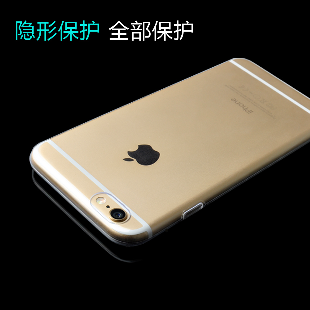 iphone6手机壳 苹果6plus保护套 ip6硅胶软透明彩色防摔外壳超薄