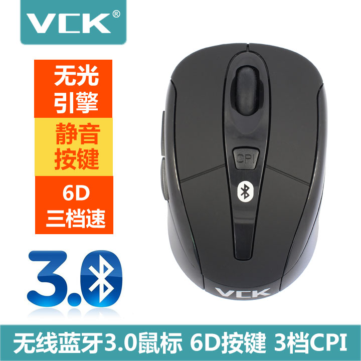 VCK 无线蓝牙3.0鼠标Surface平板无光无声6D三档调速WIN10安卓MAC