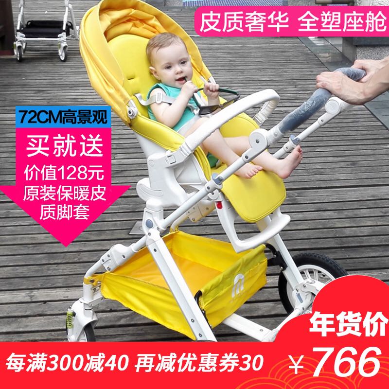 melbay婴儿推车高景观可坐可躺轻便携折叠双向豪华皮质宝宝手推车