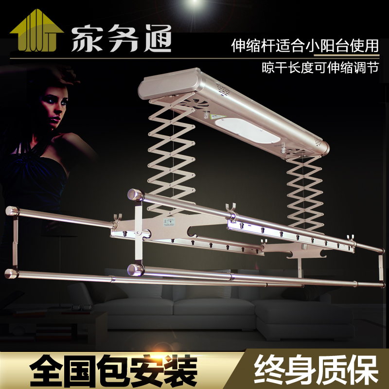 家务通智能电动晾衣架阳台升降 自动遥控凉晒架机消毒风干伸缩LED