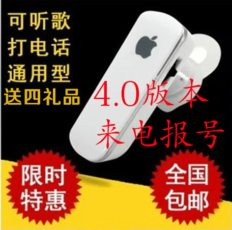 原装4.0苹果蓝牙耳机4 4s 5 5s 6 6plus迷你立体声华为小米通用型