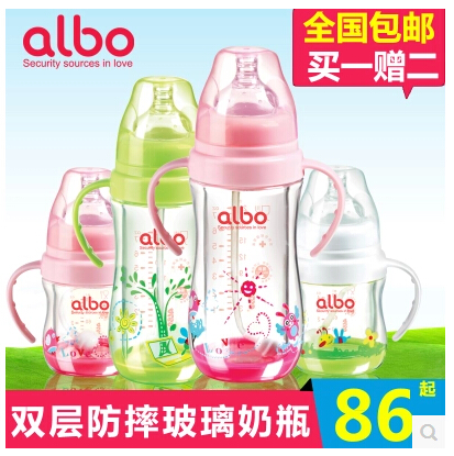爱乐宝婴儿奶瓶 宽口径带手柄吸管自动玻璃奶瓶