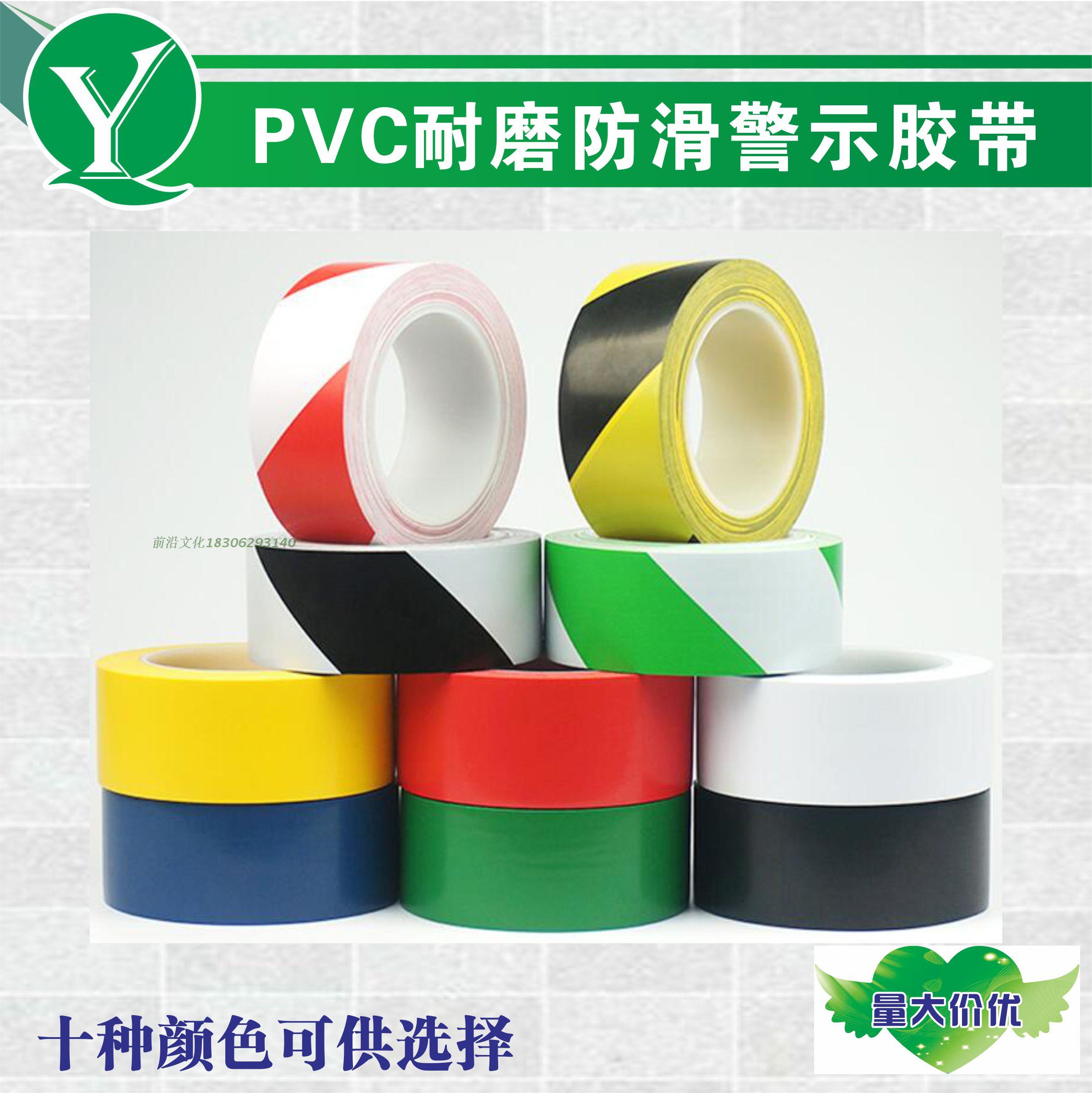 黄黑地板胶带PVC贴地标识斑马警戒线划线警示胶带彩色定位胶带贴