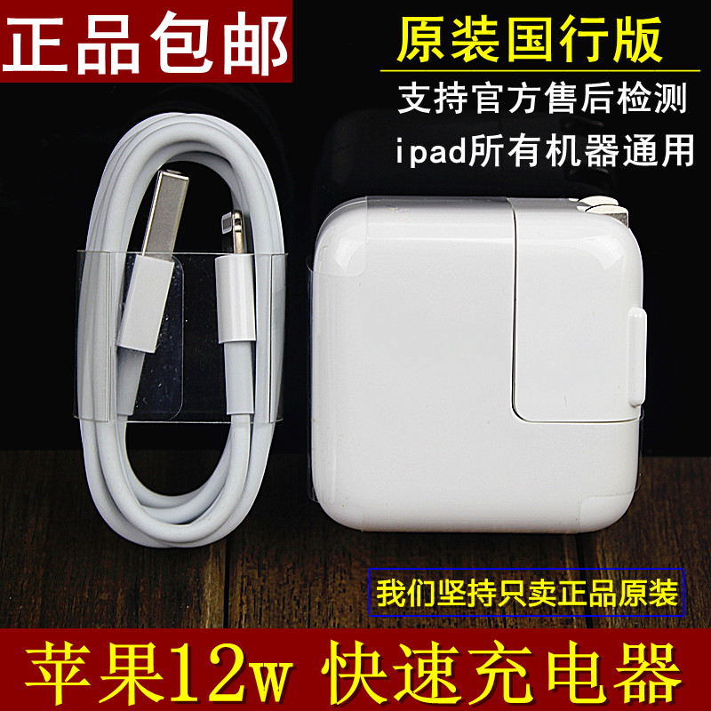 正品原装ipad5 Air2 mini3 ipad4苹果充电器插头10W 迷你2 数据线