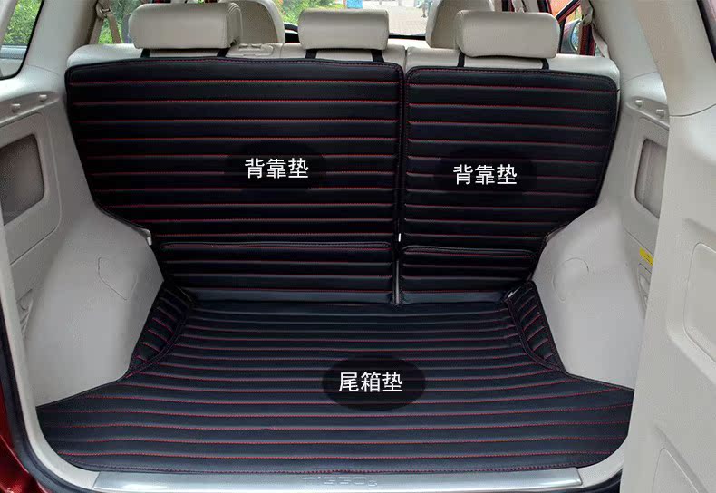 奇瑞瑞虎3瑞虎5专车专用全包围皮革后备箱垫子尾箱垫子改装配件