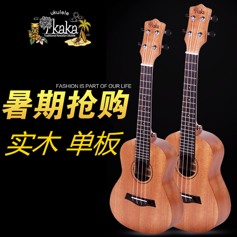 kaka尤克里里ukulele单板21寸23寸26寸电箱乌克丽丽夏威夷小吉他