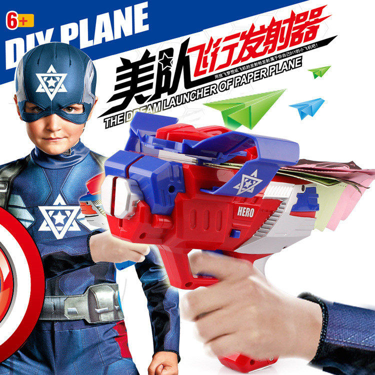 纸飞机发射器儿童折纸diy美国队长电动玩具益智可连发儿童玩具枪
