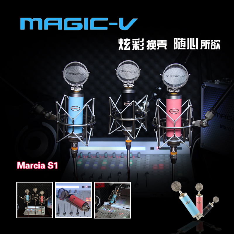 Magic-V 玛西亚S1小奶瓶电容麦克风话筒声卡电脑K歌录音套装设备