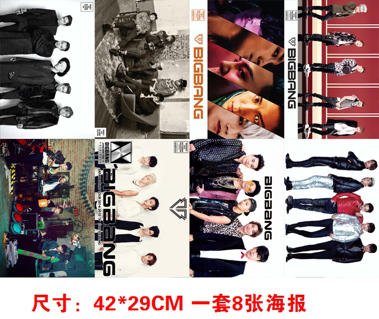 2015新品 BIGBANG海报MADE同款一套8张包邮