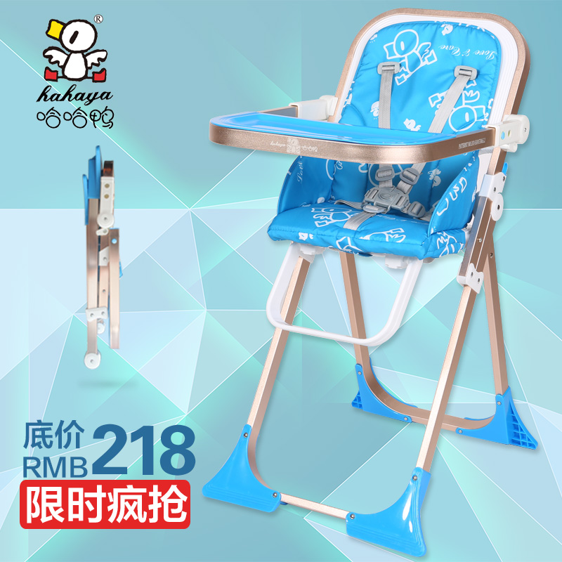 专利哈哈鸭儿童餐椅HC-923铝合金轻便2.9KG 免安装折叠可调宝宝椅