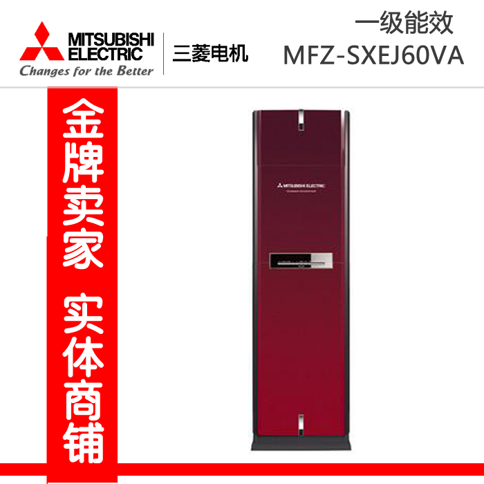 Mitsubishi Electric/三菱电机 MFZ-SXEJ60VA 2.5P电机空调变频柜