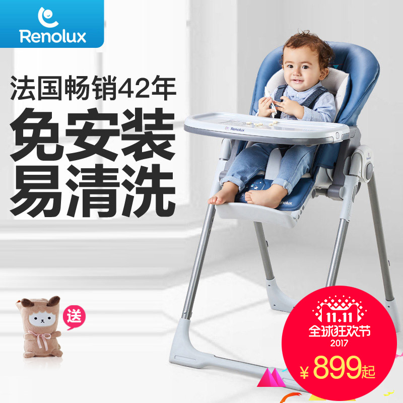 renolux苏菲小鹿儿童餐椅便携式可折叠进口多功能餐椅宝宝餐桌椅