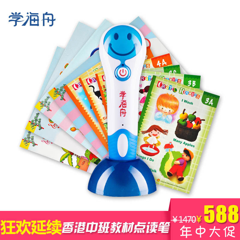 香港英语学习点读机幼儿童点读笔3岁以上可下载可充电早教机玩具