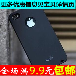 [满9.9元包邮]摩仕moshi磨砂 iphone5/5s手机壳 苹果5手机套外壳