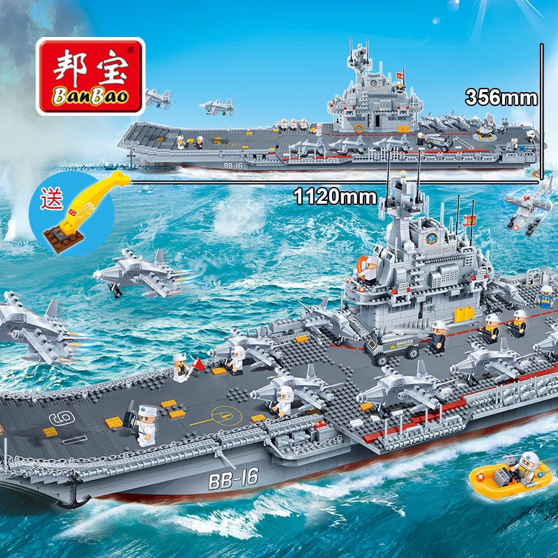 邦宝辽宁号航母模型儿童拼插拼装军事大型航空母舰积木玩具8419