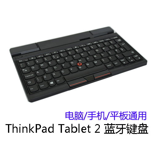 联想ThinkPad tablet 2通用蓝牙无线键盘鼠标超薄便携 全新正品