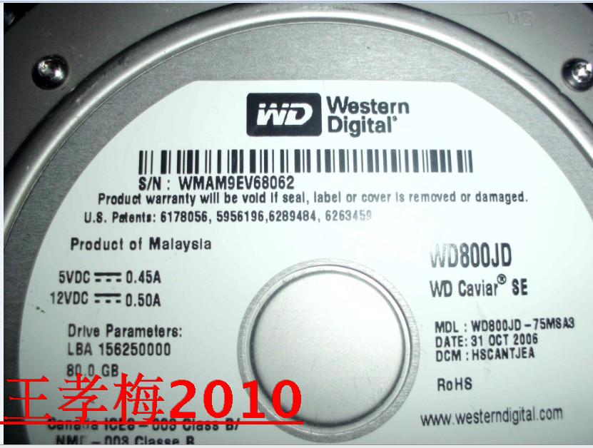 45元 台式机串口SATA2 80G WD800JD西部希捷日立硬盘一年包