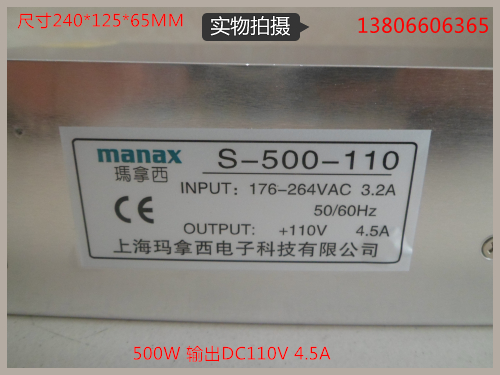 500W开关电源S-500-110输出直流DC110V4.5A质保一年
