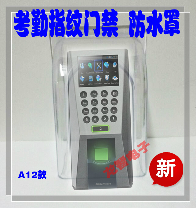考勤机 指纹门禁机 刷卡机 密码机 防水罩 防雨罩 透明A12款