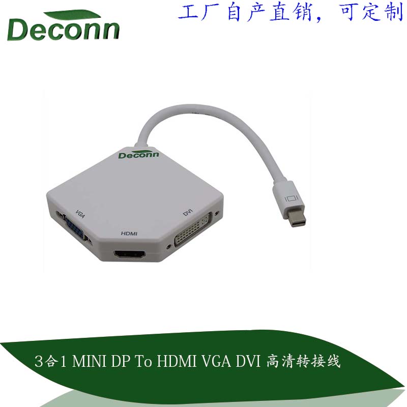 微软surface pro 苹果电脑Mini DP转VGA HDMI DVI雷电接口接投影