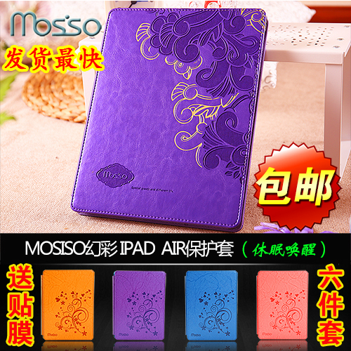 韩国MOSISO苹果ipad5皮套IPAD Air保护套/壳IPADAir皮套休眠包邮