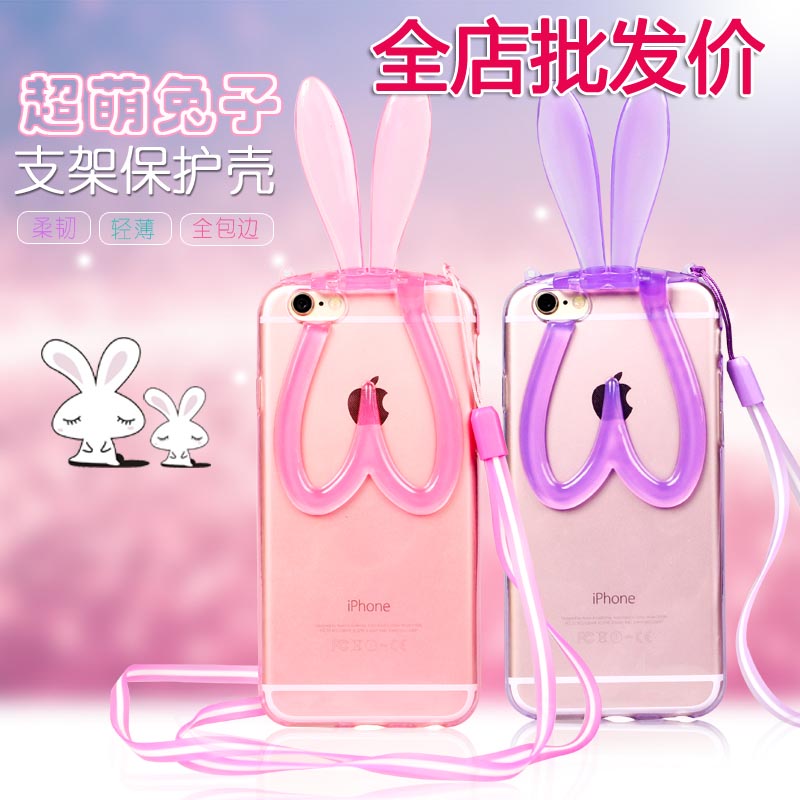 iphone6 plus兔子支架手机壳苹果6S挂绳卡通透明5s保护套厂家批发