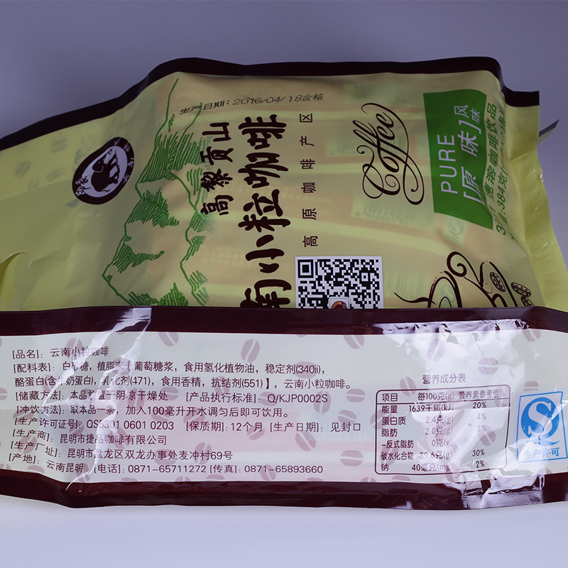 云南特产小粒咖啡粉速溶咖啡即饮原味袋装饮品喝的jCfu01