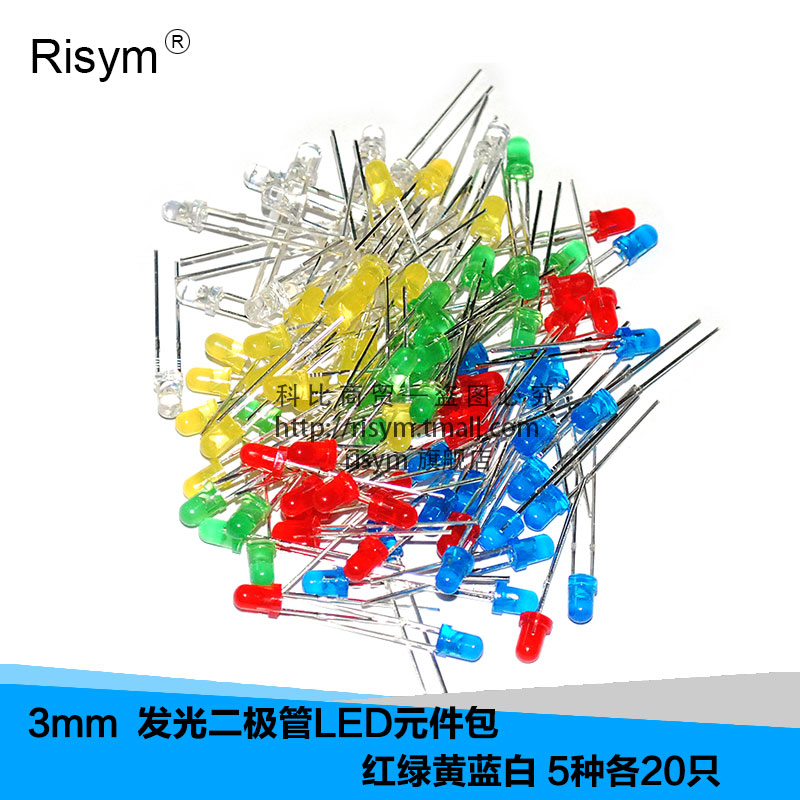 Risym 3mm LED灯 发光二极管LED元件包 F3红绿黄蓝白 5种各20只