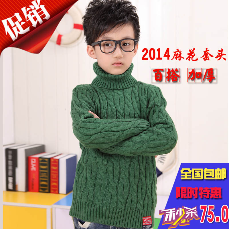 2015新款男童秋冬装中大儿童毛衣高领加厚羊毛羊绒衫加厚套头针织