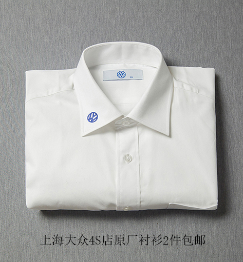 上海大众衬衫 工装衬衣男长袖 汽车4s店销售工作服 原厂 现货供应